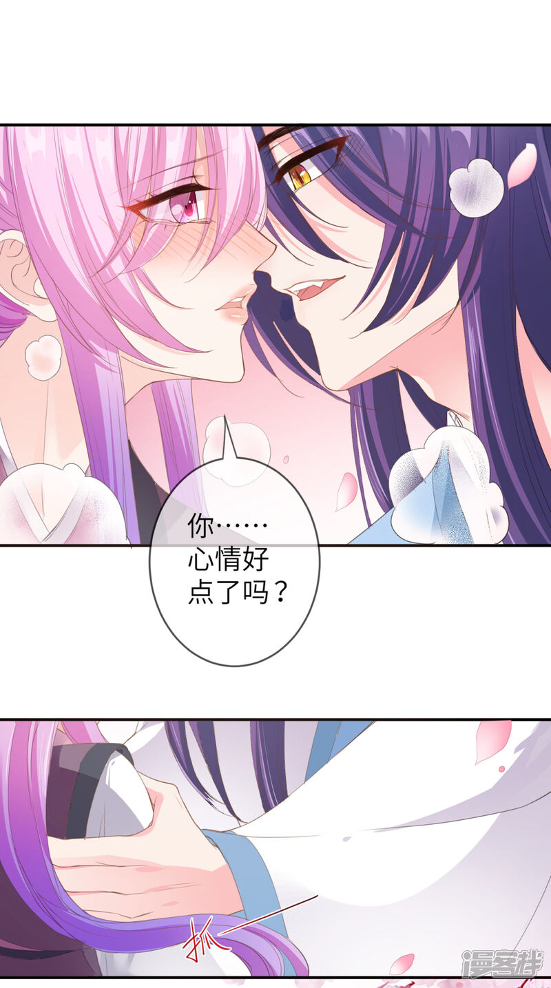 【兽宠女皇】漫画-（第116话 别再撩拨我的理智了）章节漫画下拉式图片-25.jpg