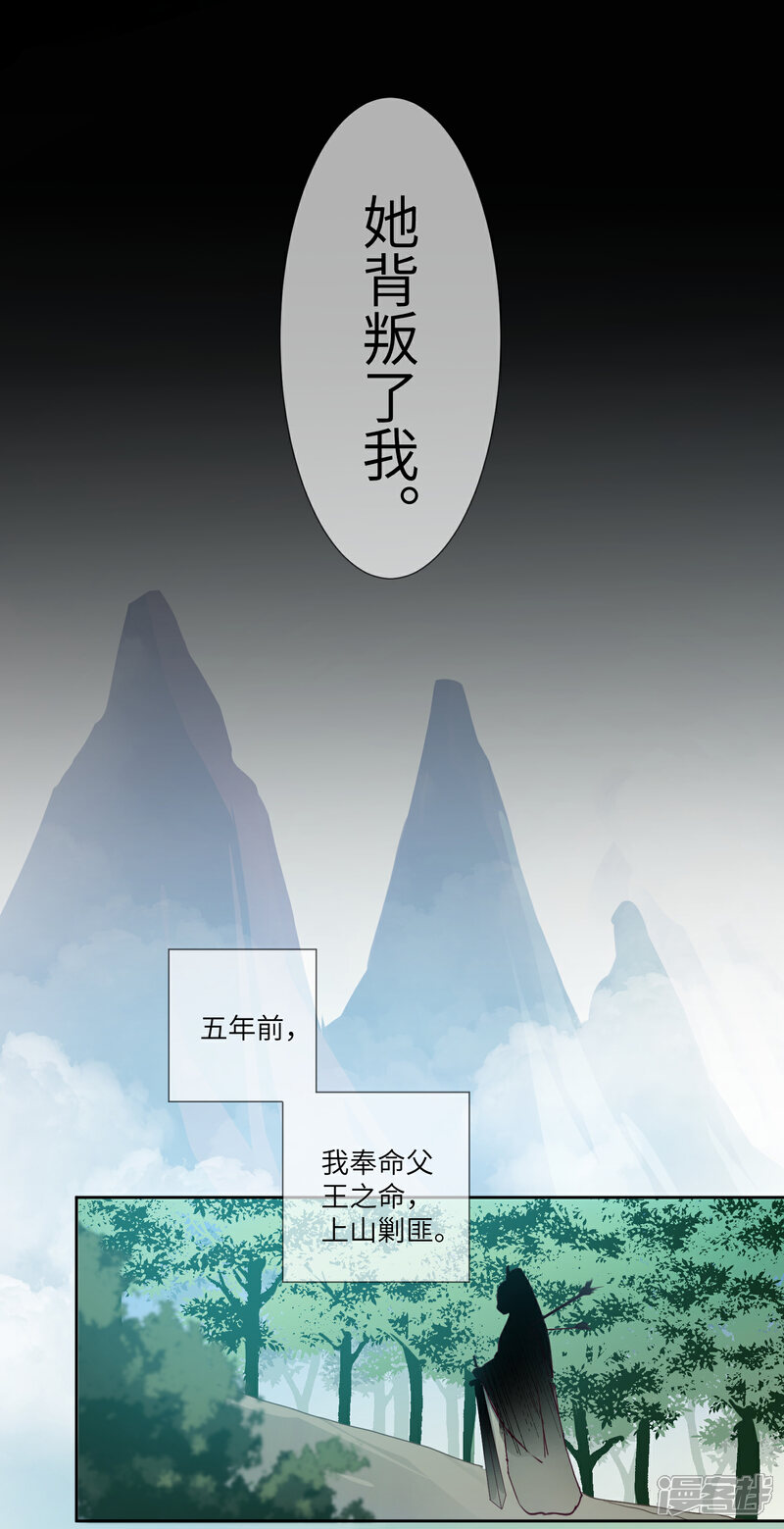 【兽宠女皇】漫画-（第130话 一段孽缘……）章节漫画下拉式图片-15.jpg