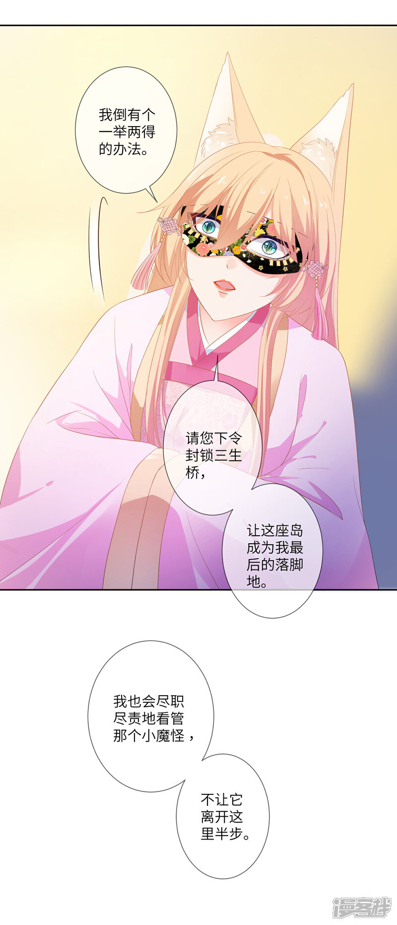 【兽宠女皇】漫画-（第132话 作恶的原来是它~）章节漫画下拉式图片-13.jpg