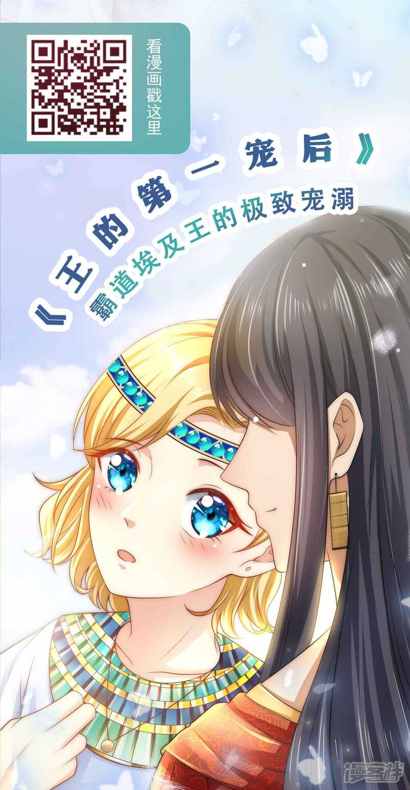 【兽宠女皇】漫画-（第130话 一段孽缘……）章节漫画下拉式图片-28.jpg