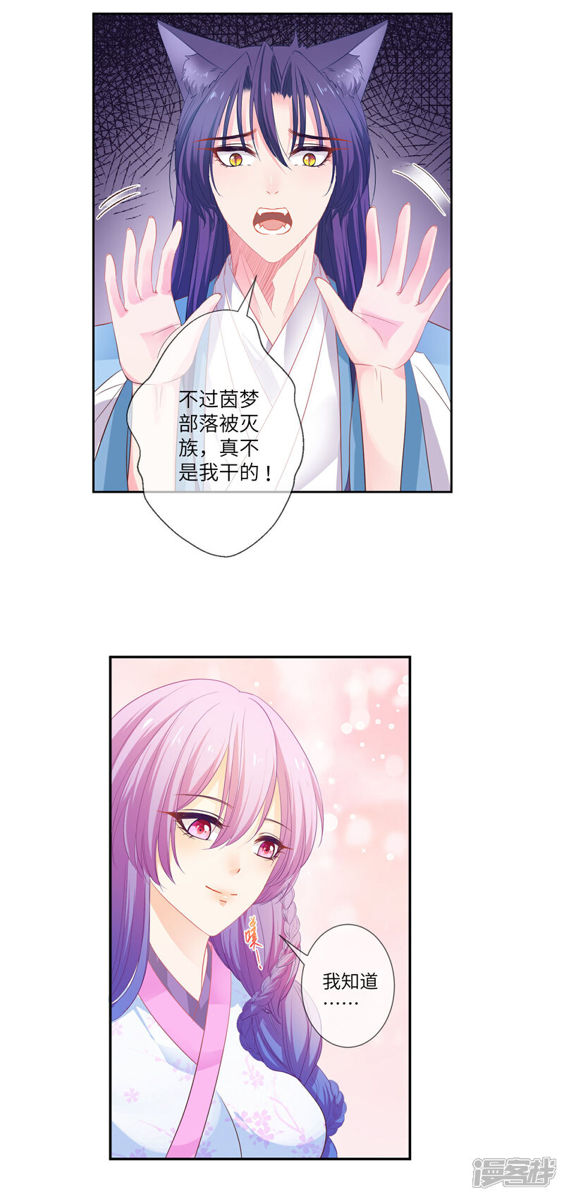 【兽宠女皇】漫画-（第135话 重回苍狼国！）章节漫画下拉式图片-9.jpg