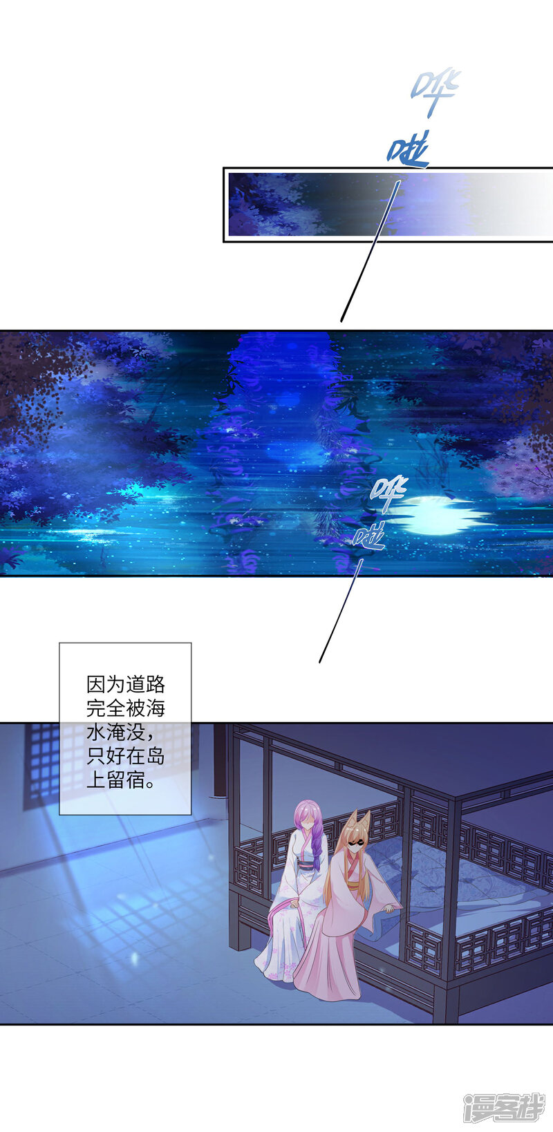 【兽宠女皇】漫画-（第132话 作恶的原来是它~）章节漫画下拉式图片-25.jpg