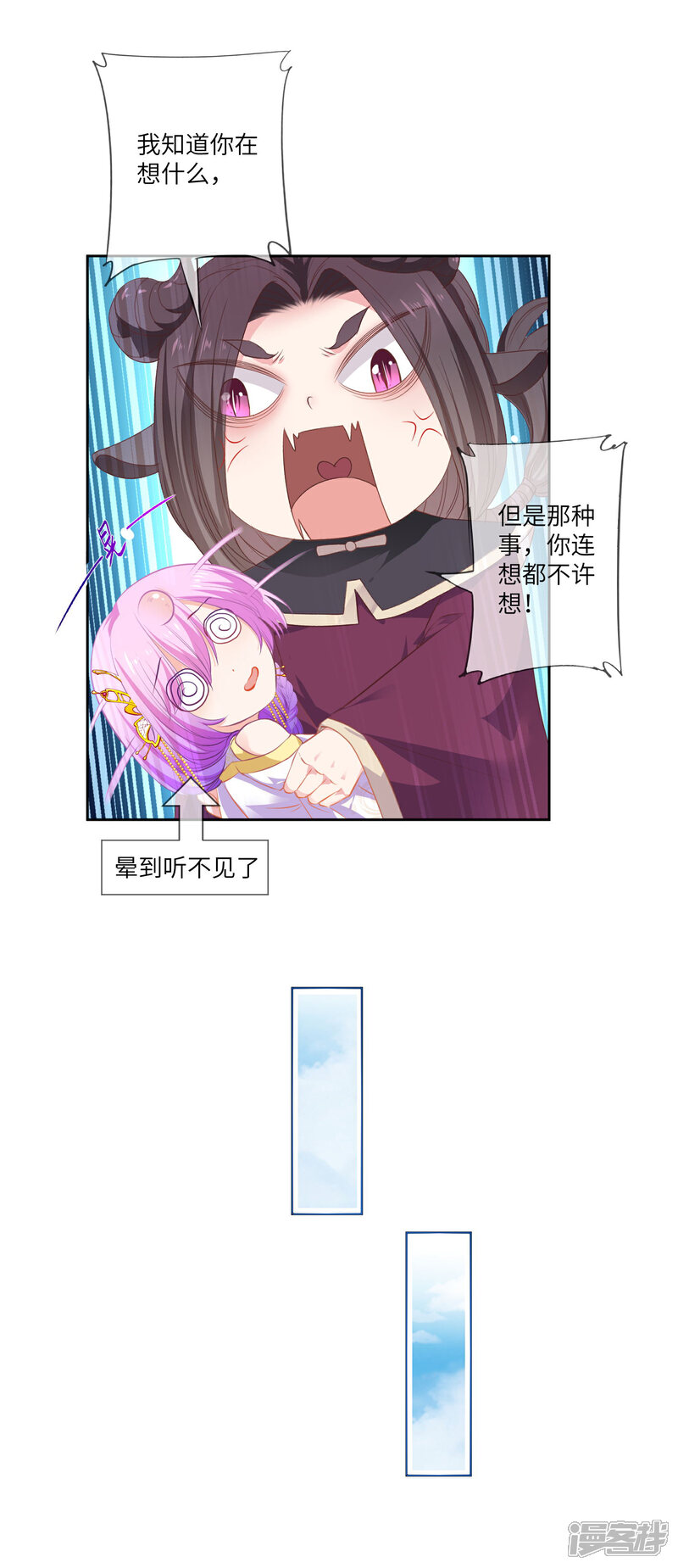 【兽宠女皇】漫画-（第135话 重回苍狼国！）章节漫画下拉式图片-27.jpg