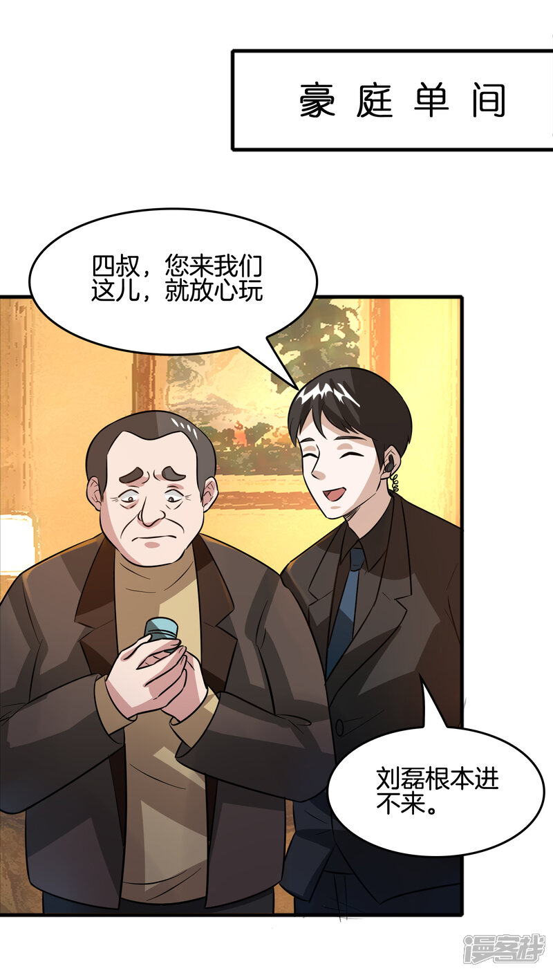 免费版土豪漫画2021_土豪漫画免费漫画_漫画土豪免费高冷