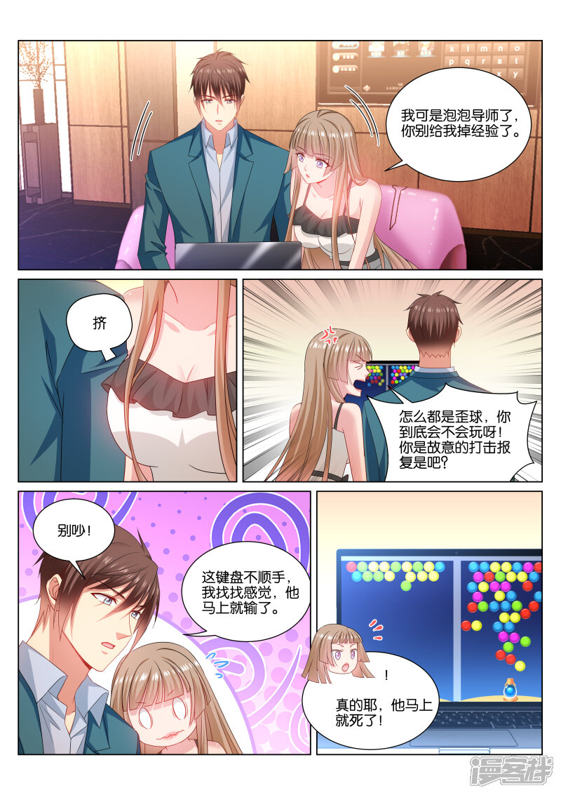 第350话-很纯很美好-三福互娱（第4张）