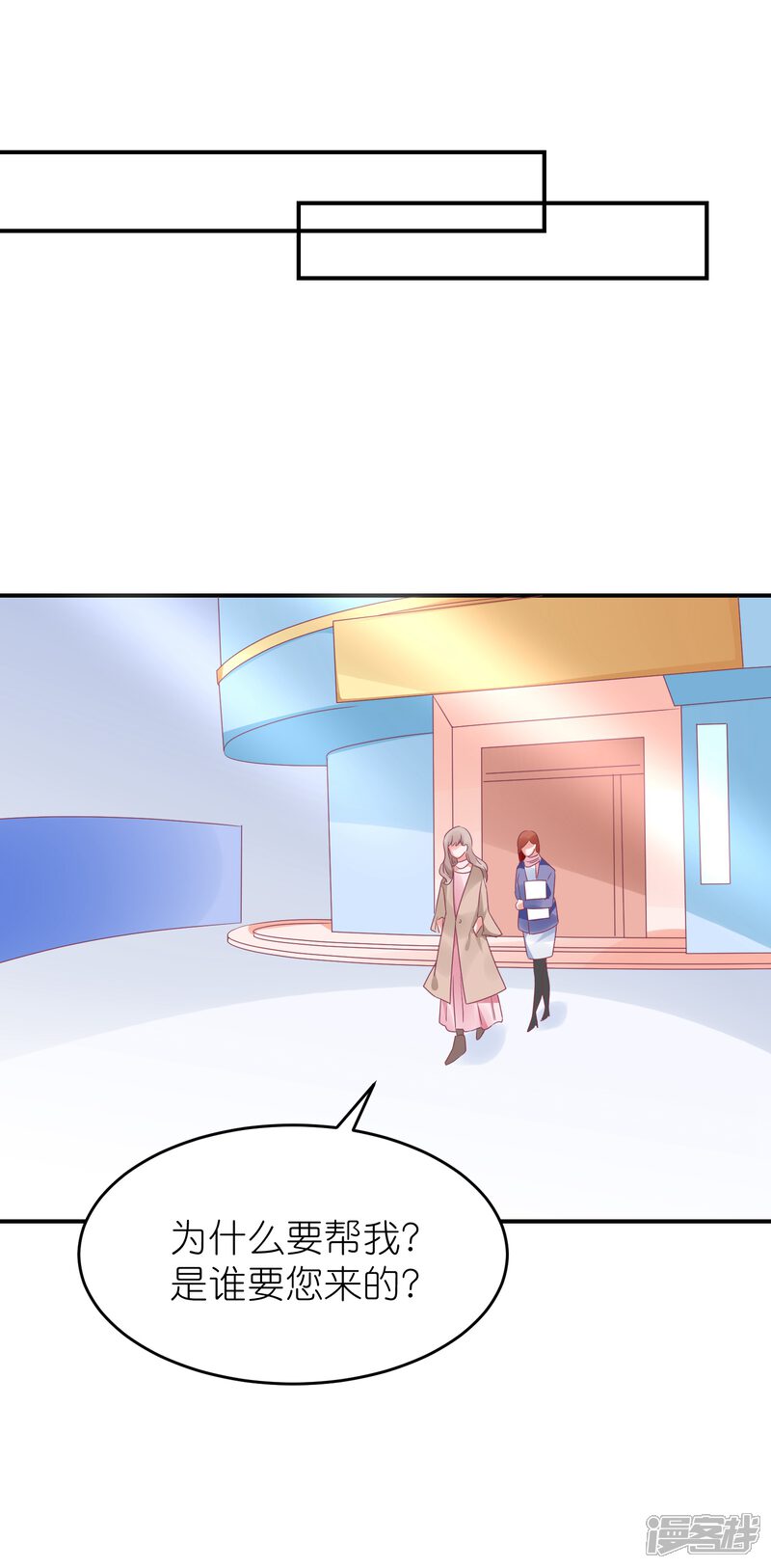 【苏馨儿滚出娱乐圈】漫画-（第118话 老婆你要发挥演技）章节漫画下拉式图片-第4张图片