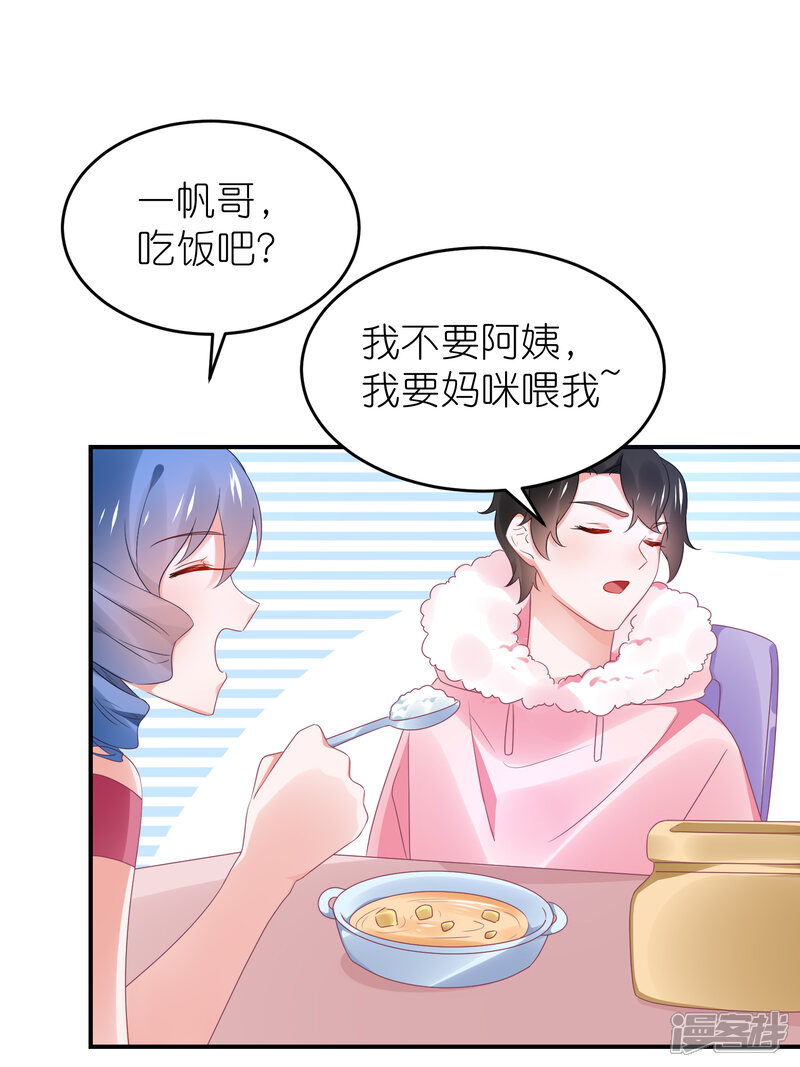 【苏馨儿滚出娱乐圈】漫画-（第110话 我去把杀手引开）章节漫画下拉式图片-第2张图片