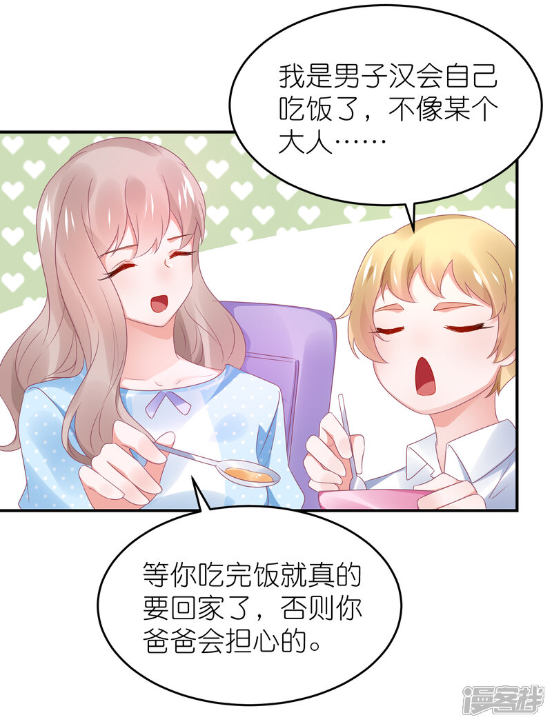 【苏馨儿滚出娱乐圈】漫画-（第110话 我去把杀手引开）章节漫画下拉式图片-第3张图片