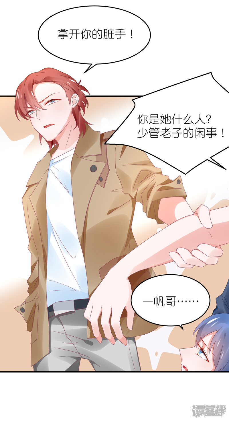 【苏馨儿滚出娱乐圈】漫画-（第97话 老太婆比我重要吗）章节漫画下拉式图片-第3张图片
