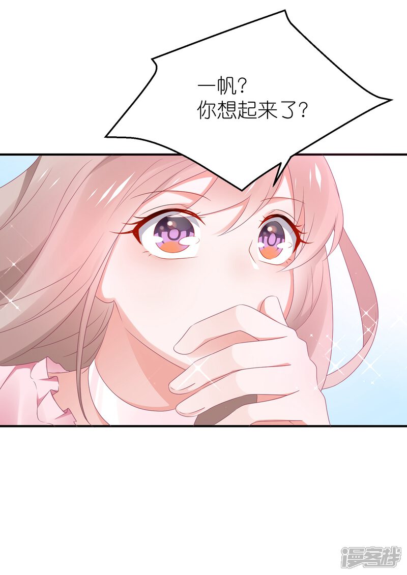 【苏馨儿滚出娱乐圈】漫画-（第118话 老婆你要发挥演技）章节漫画下拉式图片-第6张图片