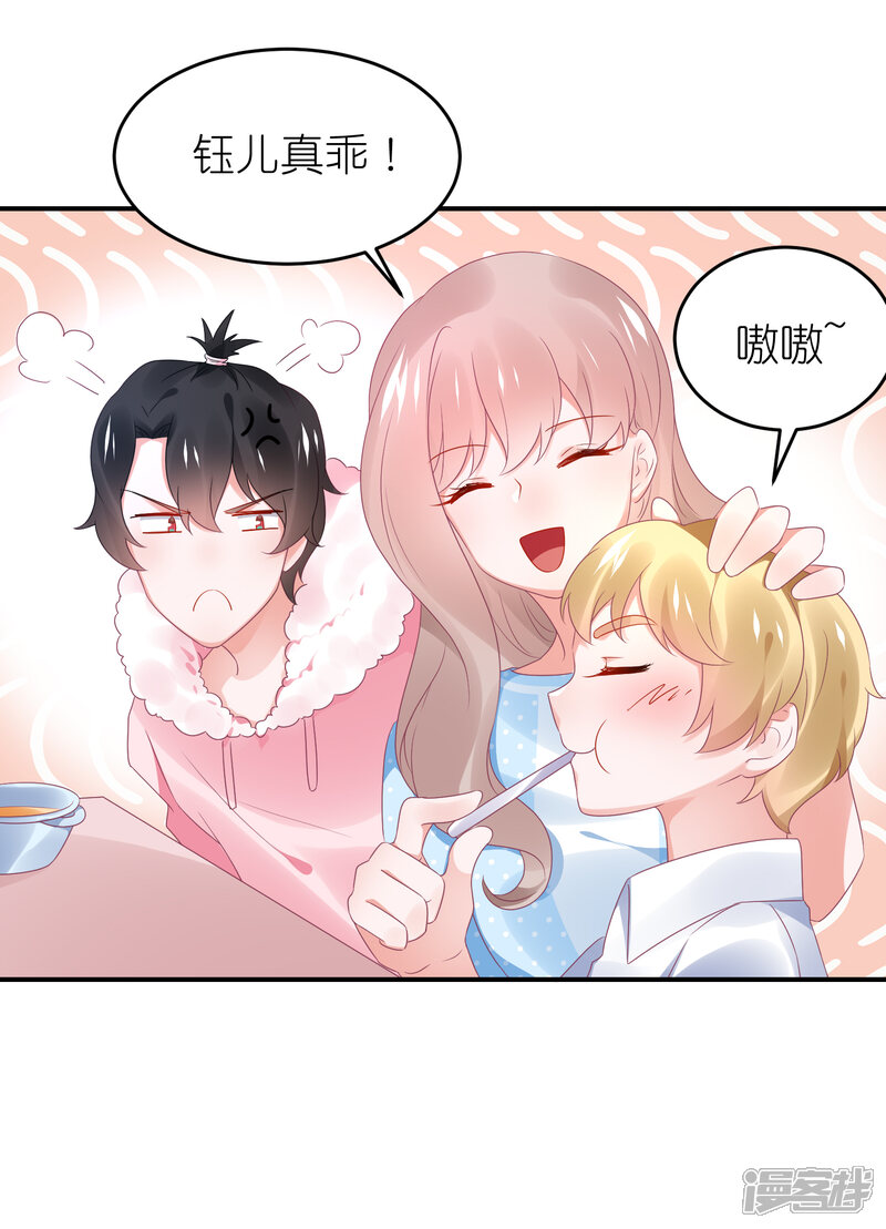 【苏馨儿滚出娱乐圈】漫画-（第110话 我去把杀手引开）章节漫画下拉式图片-第4张图片