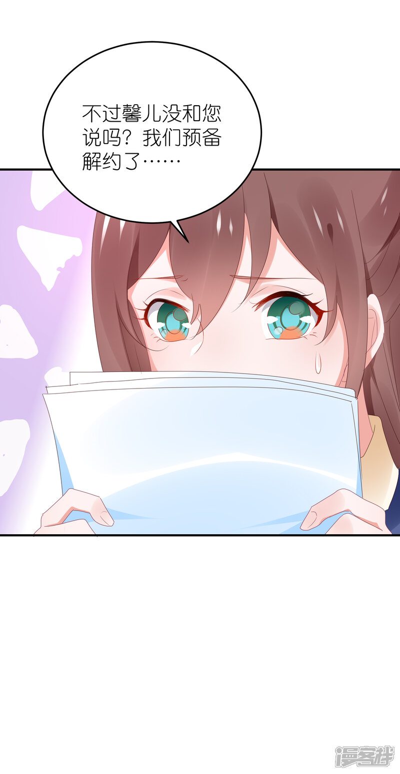 【苏馨儿滚出娱乐圈】漫画-（第93话 难道是韩子辰的安排）章节漫画下拉式图片-第5张图片