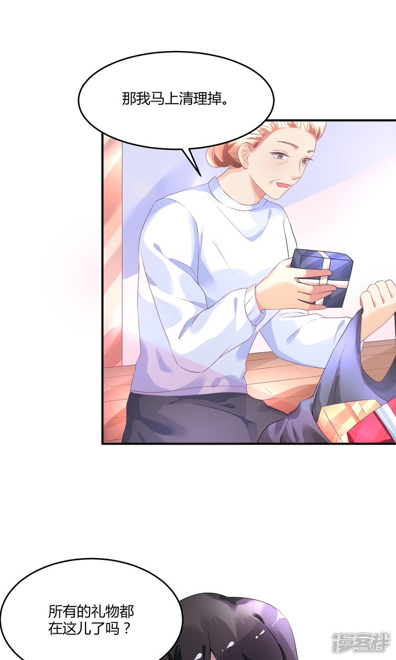 【苏馨儿滚出娱乐圈】漫画-（第22话1 你怎么会知道我的口味？）章节漫画下拉式图片-第4张图片