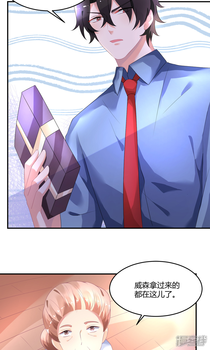 【苏馨儿滚出娱乐圈】漫画-（第22话1 你怎么会知道我的口味？）章节漫画下拉式图片-第5张图片