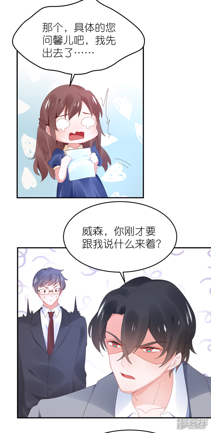 【苏馨儿滚出娱乐圈】漫画-（第93话 难道是韩子辰的安排）章节漫画下拉式图片-第7张图片
