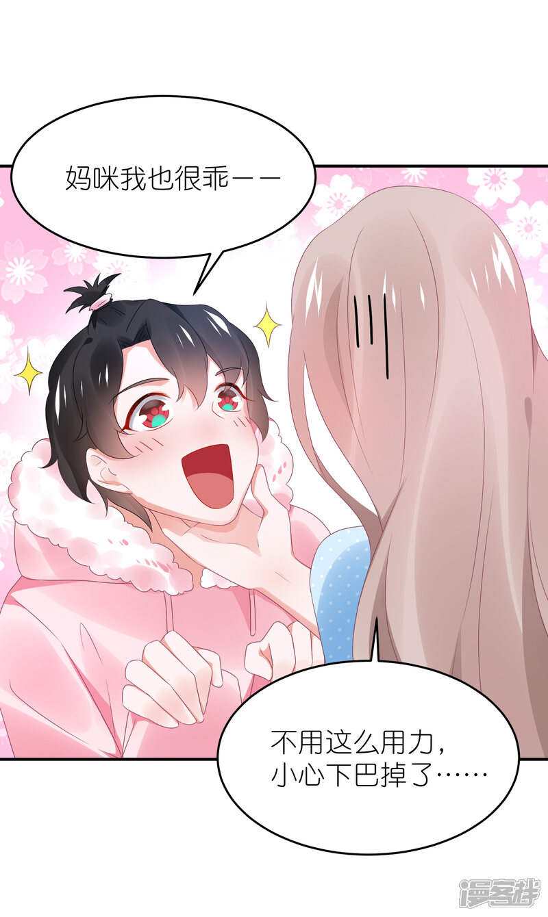 【苏馨儿滚出娱乐圈】漫画-（第110话 我去把杀手引开）章节漫画下拉式图片-第5张图片