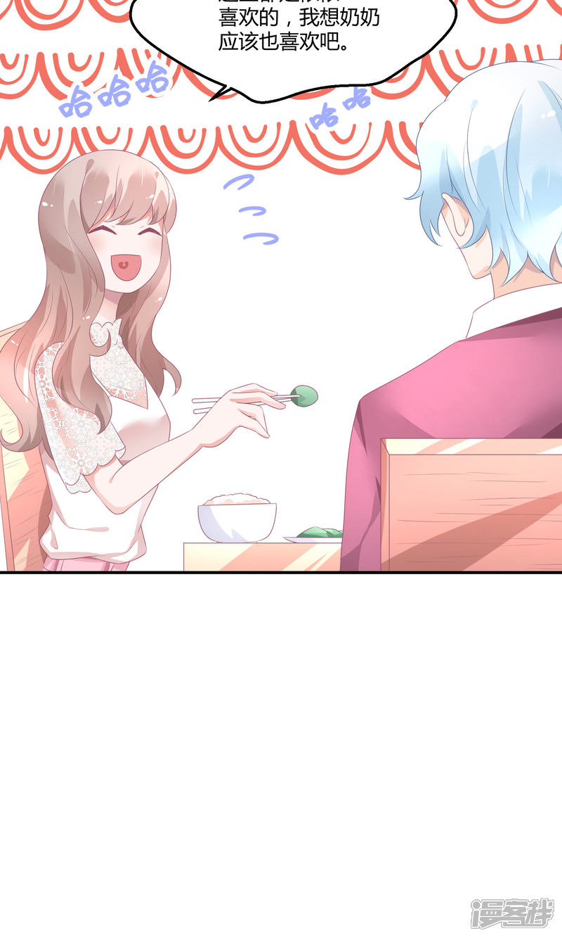 【苏馨儿滚出娱乐圈】漫画-（第22话2 你怎么会知道我的口味？）章节漫画下拉式图片-第5张图片