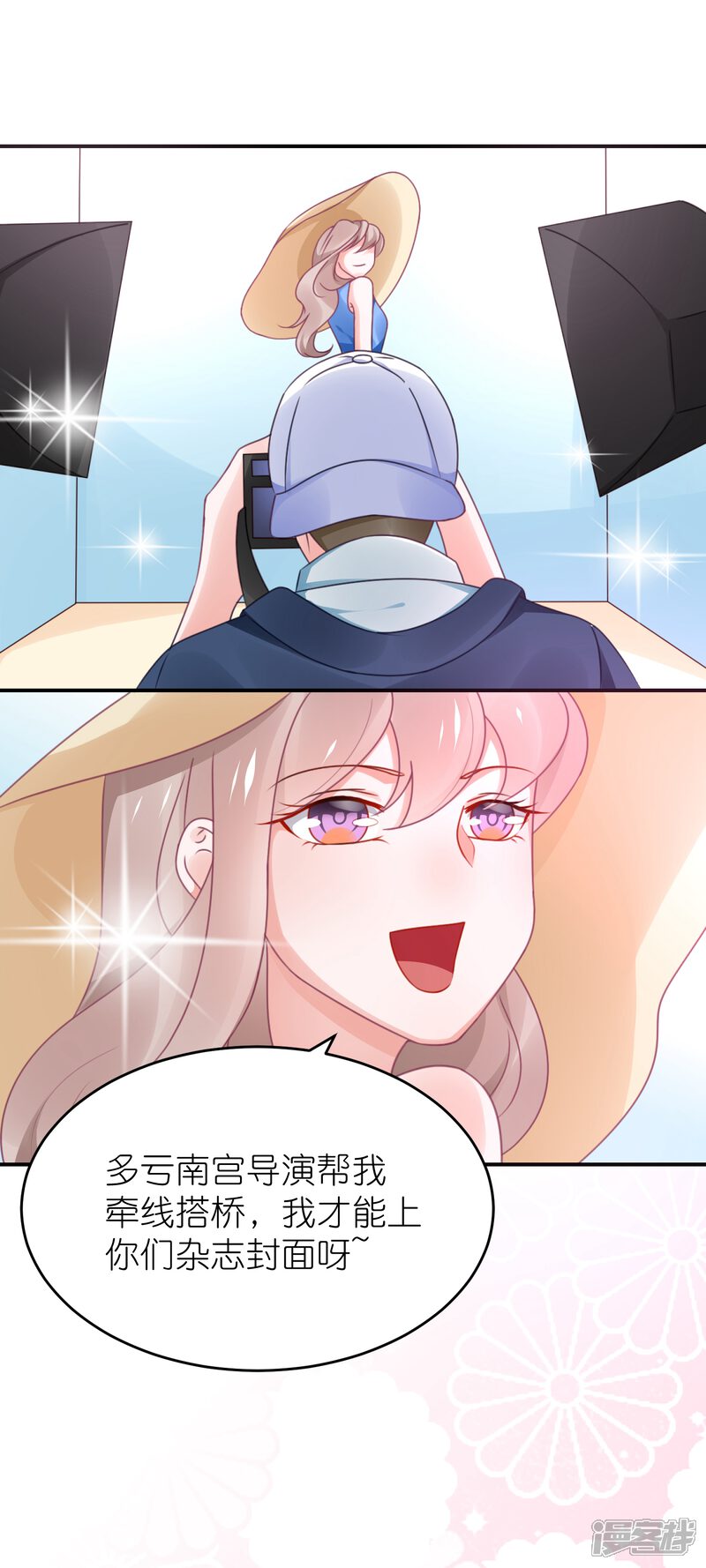 【苏馨儿滚出娱乐圈】漫画-（第118话 老婆你要发挥演技）章节漫画下拉式图片-第12张图片