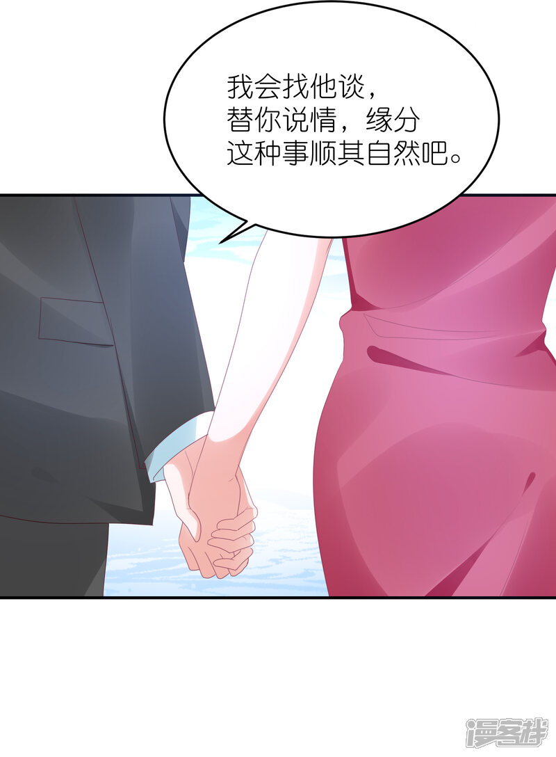 【苏馨儿滚出娱乐圈】漫画-（第93话 难道是韩子辰的安排）章节漫画下拉式图片-13.jpg