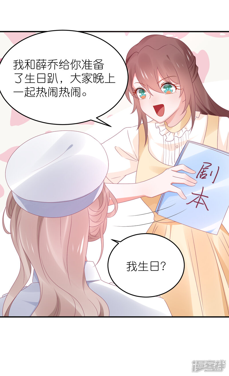 【苏馨儿滚出娱乐圈】漫画-（第97话 老太婆比我重要吗）章节漫画下拉式图片-第12张图片