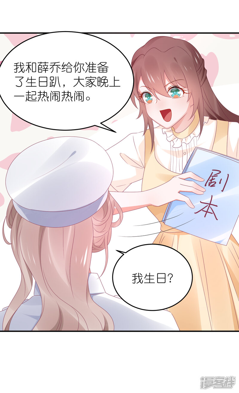 【苏馨儿滚出娱乐圈】漫画-（第97话 老太婆比我重要吗）章节漫画下拉式图片-12.jpg