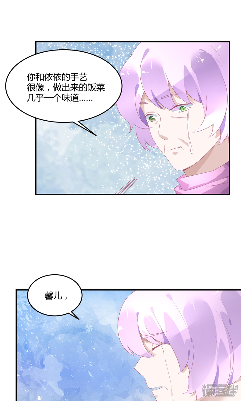 【苏馨儿滚出娱乐圈】漫画-（第22话2 你怎么会知道我的口味？）章节漫画下拉式图片-第7张图片