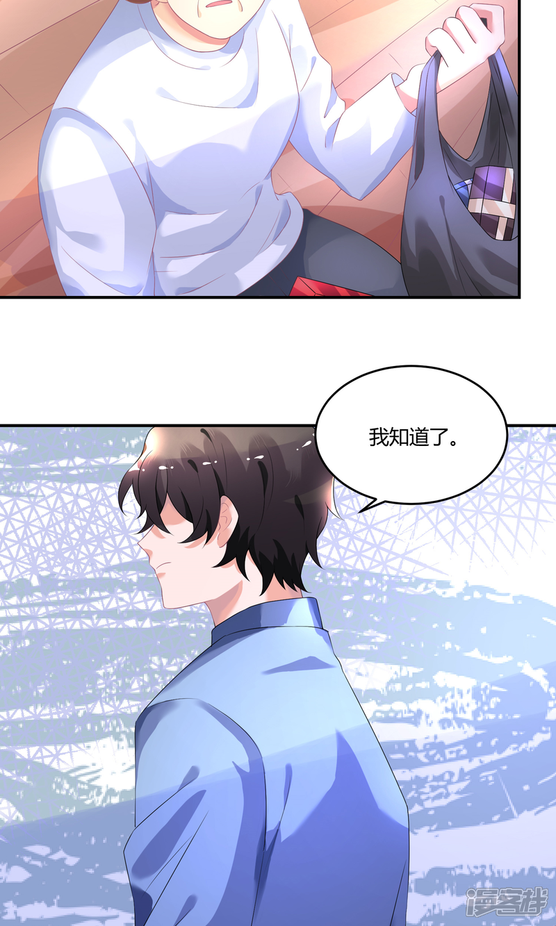 【苏馨儿滚出娱乐圈】漫画-（第22话1 你怎么会知道我的口味？）章节漫画下拉式图片-第6张图片