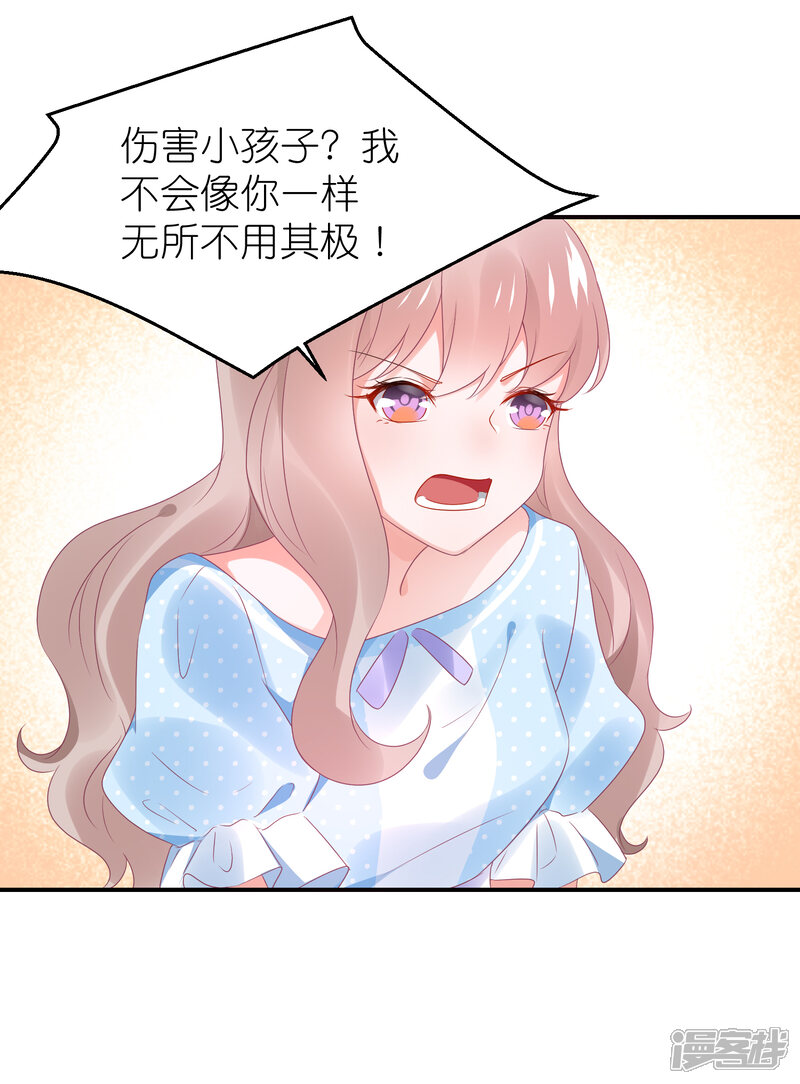 【苏馨儿滚出娱乐圈】漫画-（第110话 我去把杀手引开）章节漫画下拉式图片-第9张图片