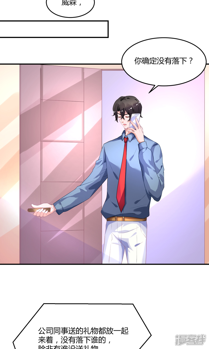 【苏馨儿滚出娱乐圈】漫画-（第22话1 你怎么会知道我的口味？）章节漫画下拉式图片-第8张图片