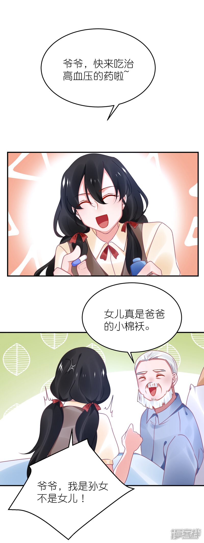 【苏馨儿滚出娱乐圈】漫画-（第118话 老婆你要发挥演技）章节漫画下拉式图片-第19张图片