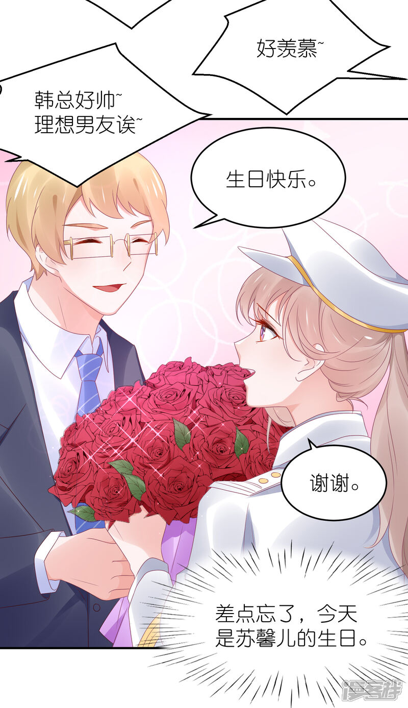 【苏馨儿滚出娱乐圈】漫画-（第97话 老太婆比我重要吗）章节漫画下拉式图片-第14张图片