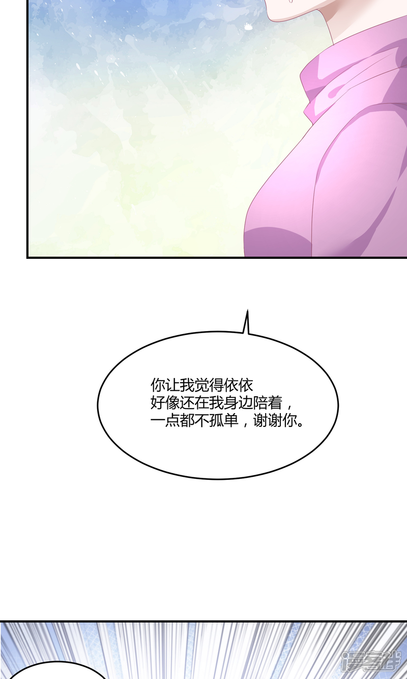 【苏馨儿滚出娱乐圈】漫画-（第22话2 你怎么会知道我的口味？）章节漫画下拉式图片-第8张图片