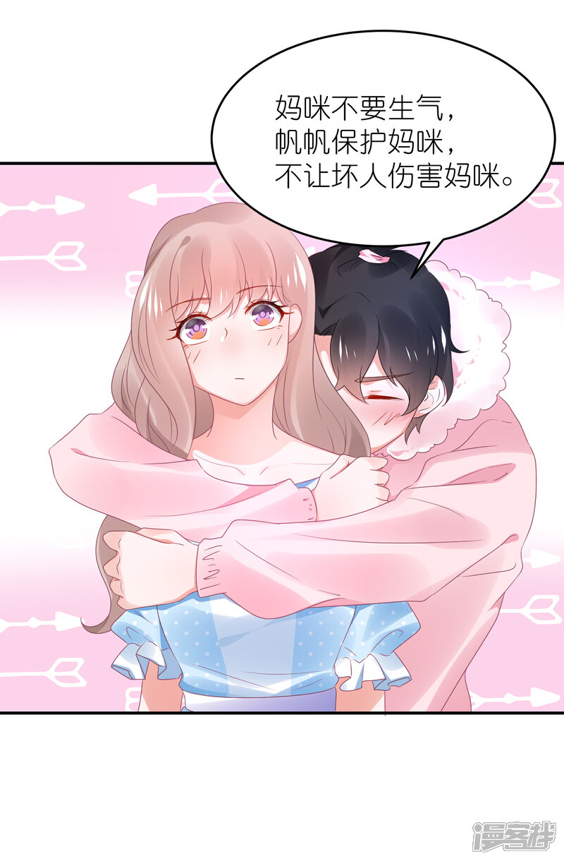 【苏馨儿滚出娱乐圈】漫画-（第110话 我去把杀手引开）章节漫画下拉式图片-第11张图片