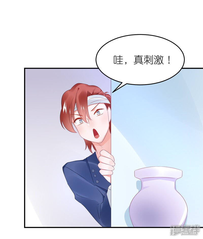 【苏馨儿滚出娱乐圈】漫画-（第110话 我去把杀手引开）章节漫画下拉式图片-第12张图片