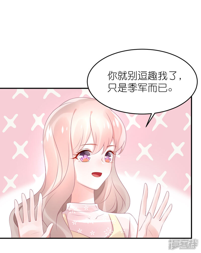 【苏馨儿滚出娱乐圈】漫画-（第67话 比赛名次）章节漫画下拉式图片-第18张图片