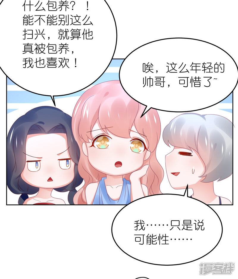 【苏馨儿滚出娱乐圈】漫画-（第97话 老太婆比我重要吗）章节漫画下拉式图片-第18张图片