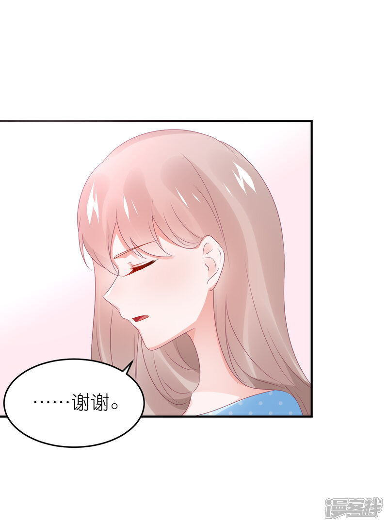 【苏馨儿滚出娱乐圈】漫画-（第110话 我去把杀手引开）章节漫画下拉式图片-16.jpg