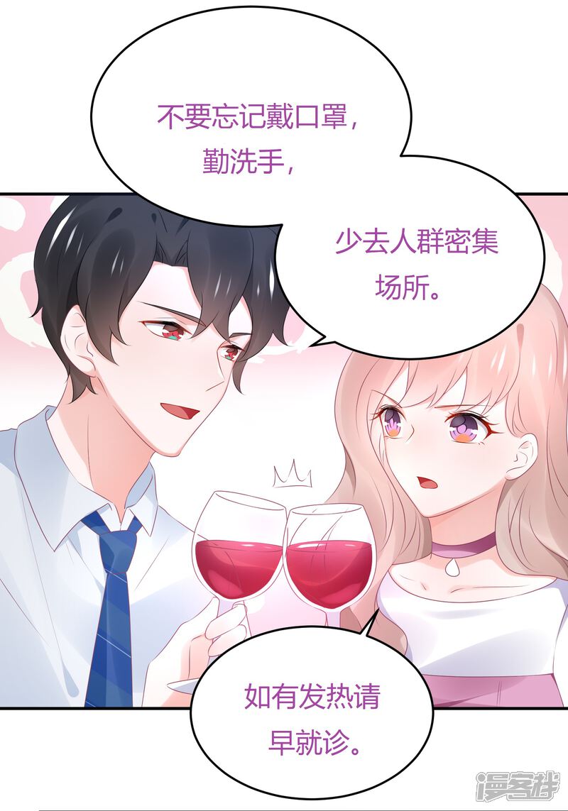 【苏馨儿滚出娱乐圈】漫画-（第118话 老婆你要发挥演技）章节漫画下拉式图片-第24张图片