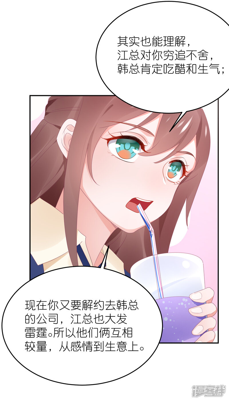 【苏馨儿滚出娱乐圈】漫画-（第93话 难道是韩子辰的安排）章节漫画下拉式图片-第16张图片