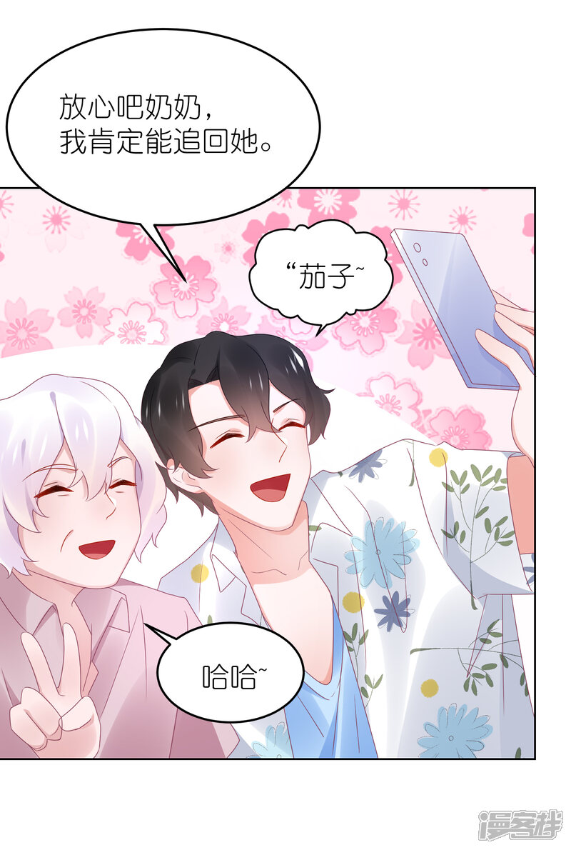 【苏馨儿滚出娱乐圈】漫画-（第97话 老太婆比我重要吗）章节漫画下拉式图片-第21张图片