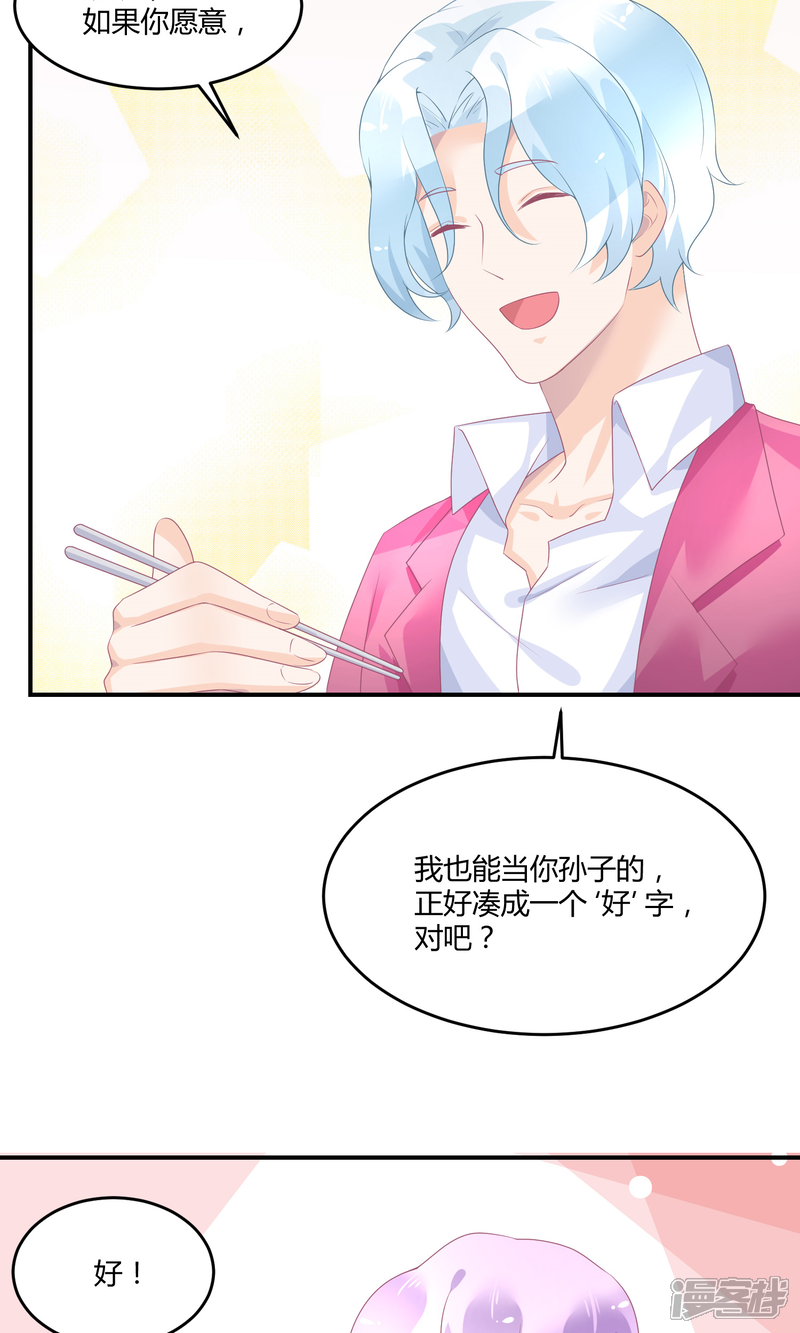 【苏馨儿滚出娱乐圈】漫画-（第22话2 你怎么会知道我的口味？）章节漫画下拉式图片-第10张图片