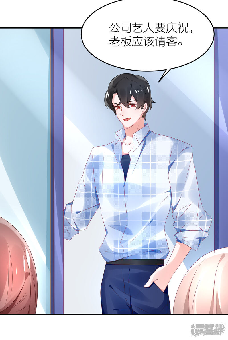 【苏馨儿滚出娱乐圈】漫画-（第67话 比赛名次）章节漫画下拉式图片-第25张图片
