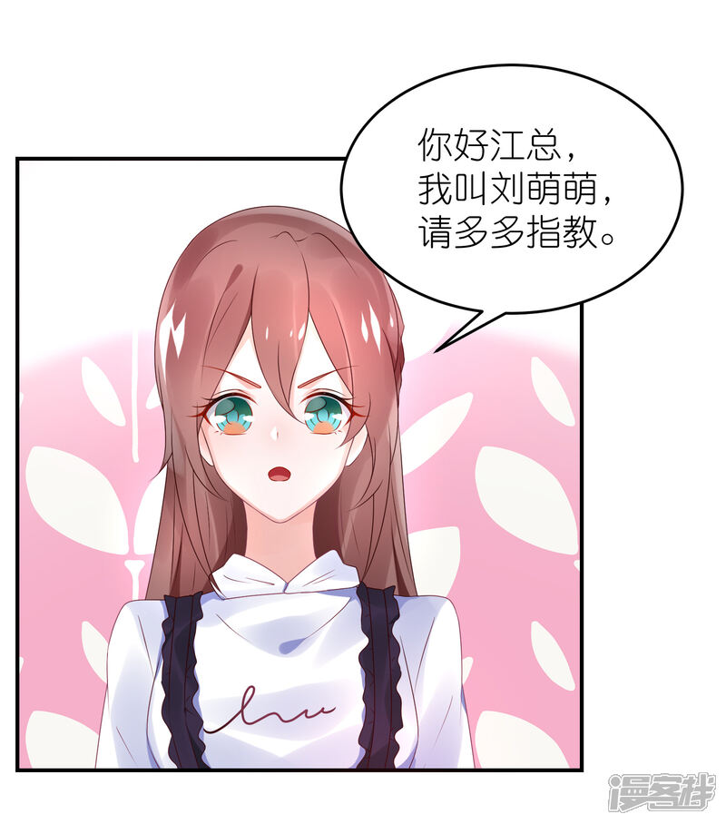 【苏馨儿滚出娱乐圈】漫画-（第67话 比赛名次）章节漫画下拉式图片-28.jpg