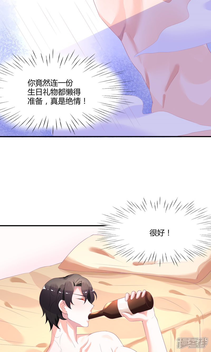 【苏馨儿滚出娱乐圈】漫画-（第22话1 你怎么会知道我的口味？）章节漫画下拉式图片-第12张图片