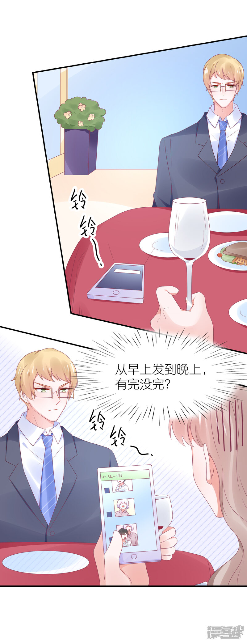 【苏馨儿滚出娱乐圈】漫画-（第97话 老太婆比我重要吗）章节漫画下拉式图片-第25张图片