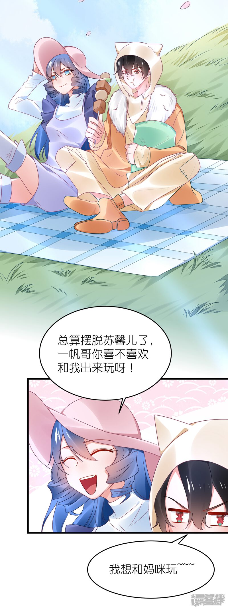 【苏馨儿滚出娱乐圈】漫画-（第110话 我去把杀手引开）章节漫画下拉式图片-第20张图片