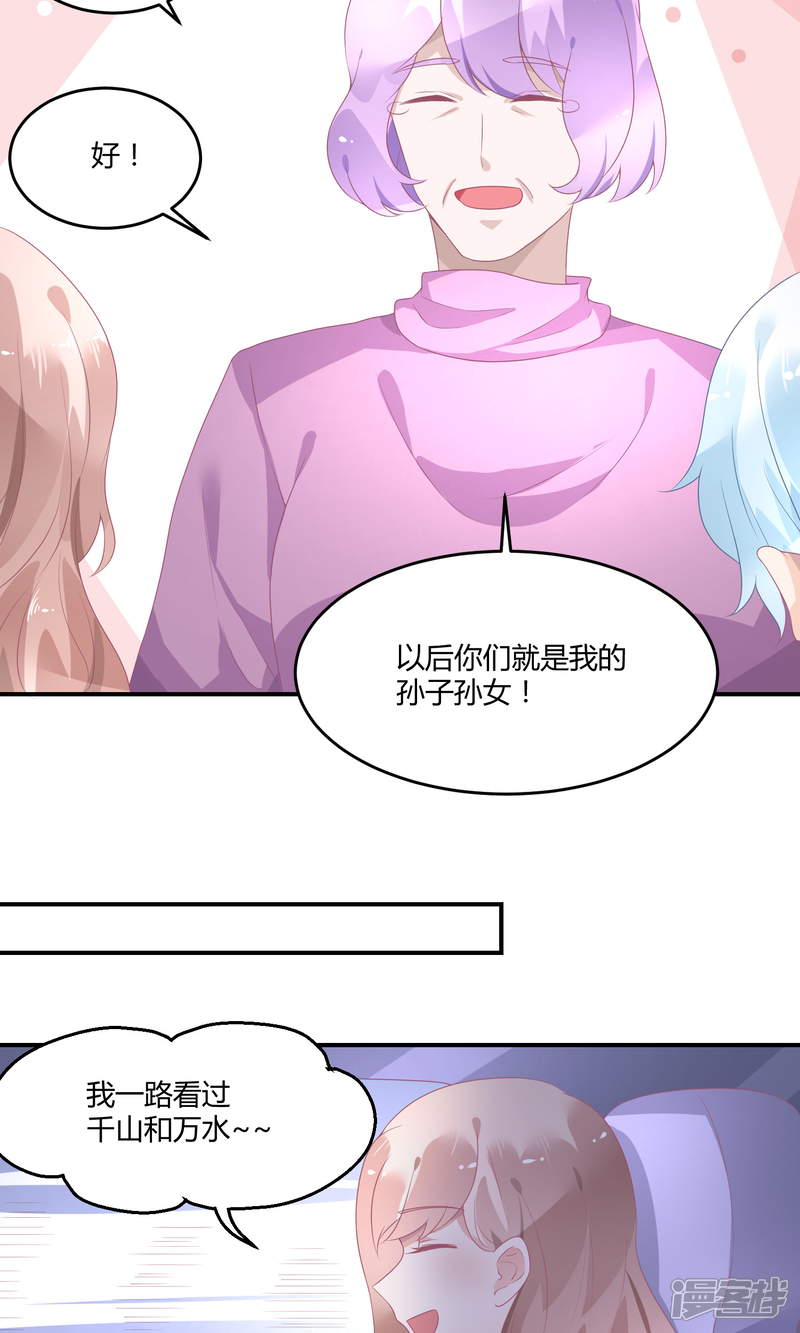 【苏馨儿滚出娱乐圈】漫画-（第22话2 你怎么会知道我的口味？）章节漫画下拉式图片-第11张图片