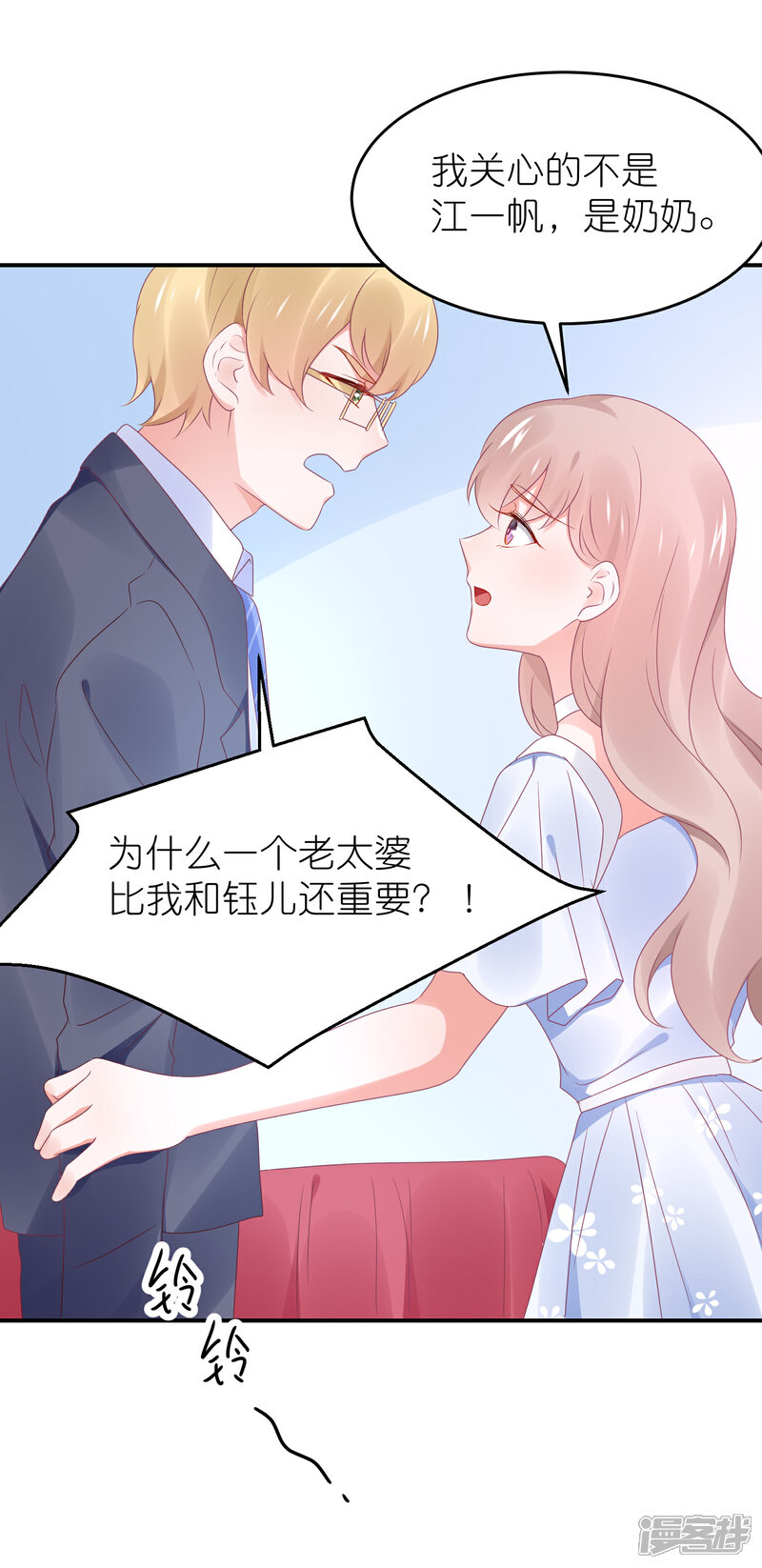 【苏馨儿滚出娱乐圈】漫画-（第97话 老太婆比我重要吗）章节漫画下拉式图片-28.jpg