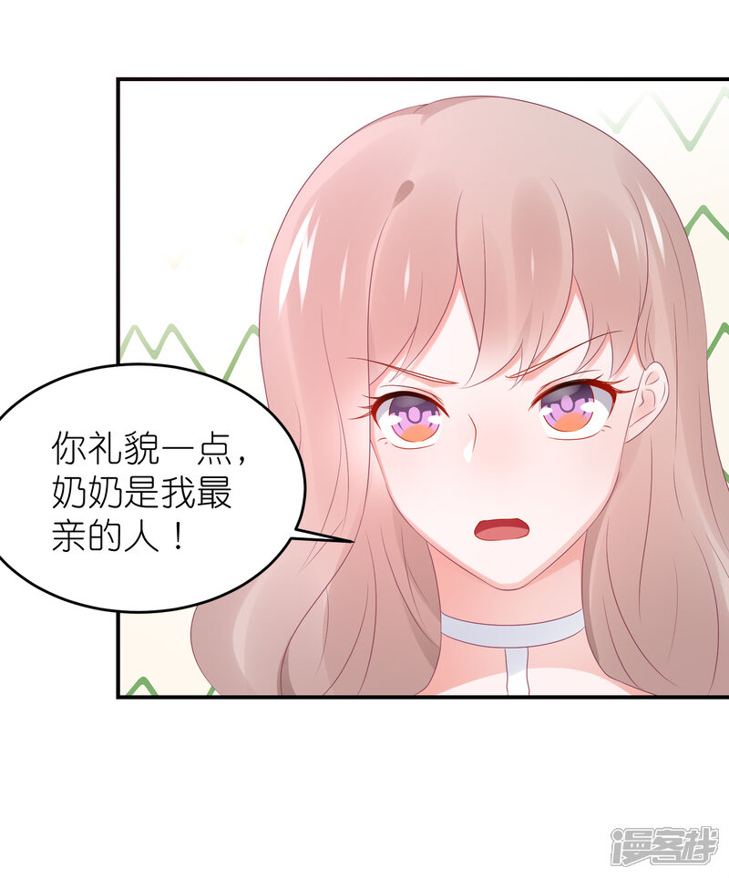 【苏馨儿滚出娱乐圈】漫画-（第97话 老太婆比我重要吗）章节漫画下拉式图片-第29张图片