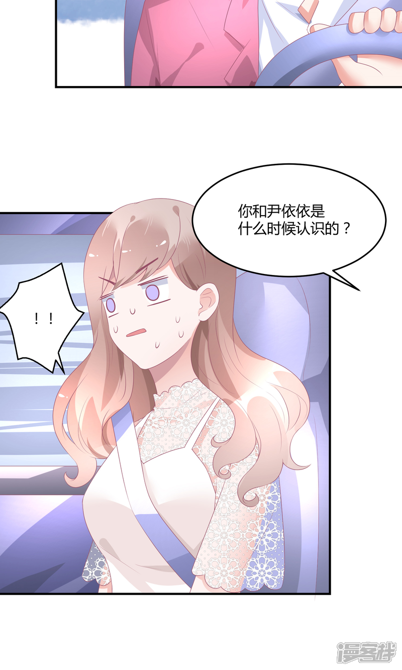【苏馨儿滚出娱乐圈】漫画-（第22话2 你怎么会知道我的口味？）章节漫画下拉式图片-第13张图片